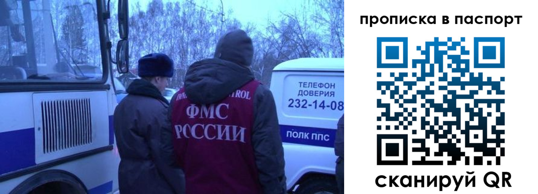 регистрация в Копейске