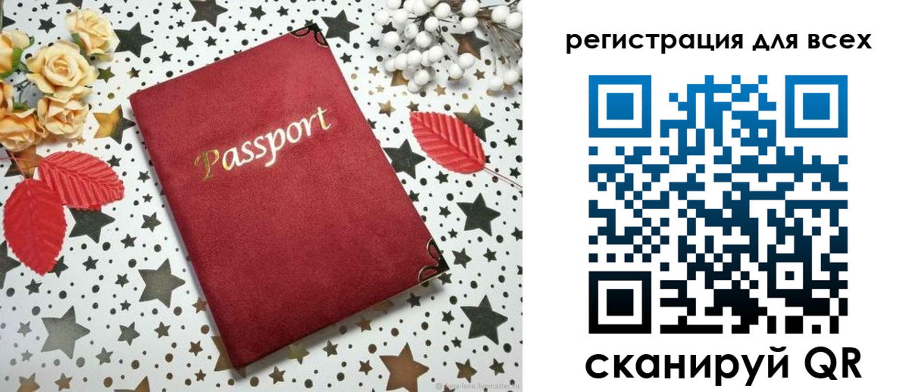 временная регистрация для всех в Копейске