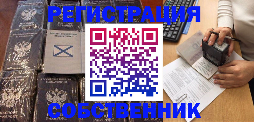 прописка иностранных граждан в Копейске