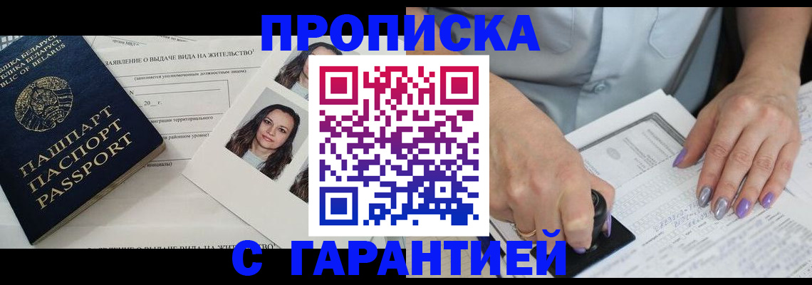 прописка поиск в Копейске