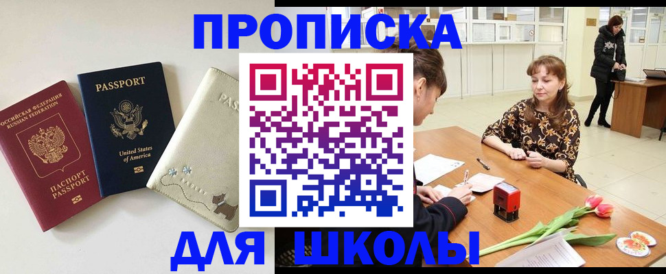 временная регистрация госуслуги в Копейске