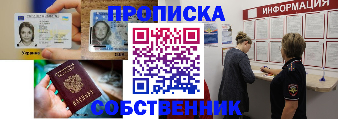 временная регистрация недорого в Копейске
